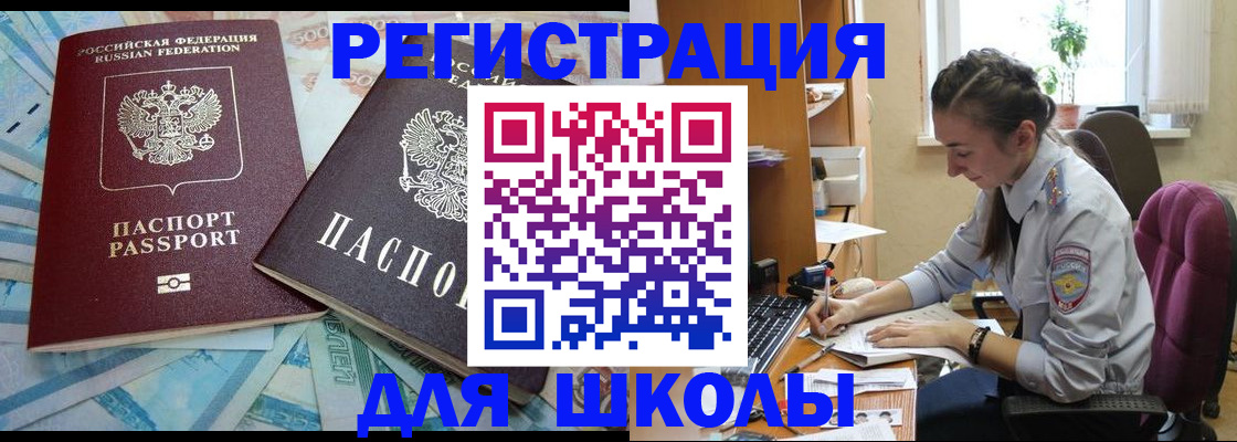 прописка 2025 в Тимашёвске