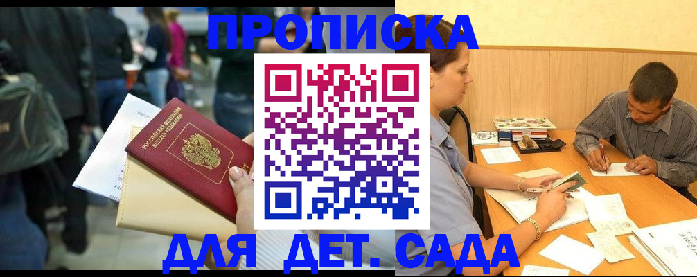 временная регистрация в Тимашёвске