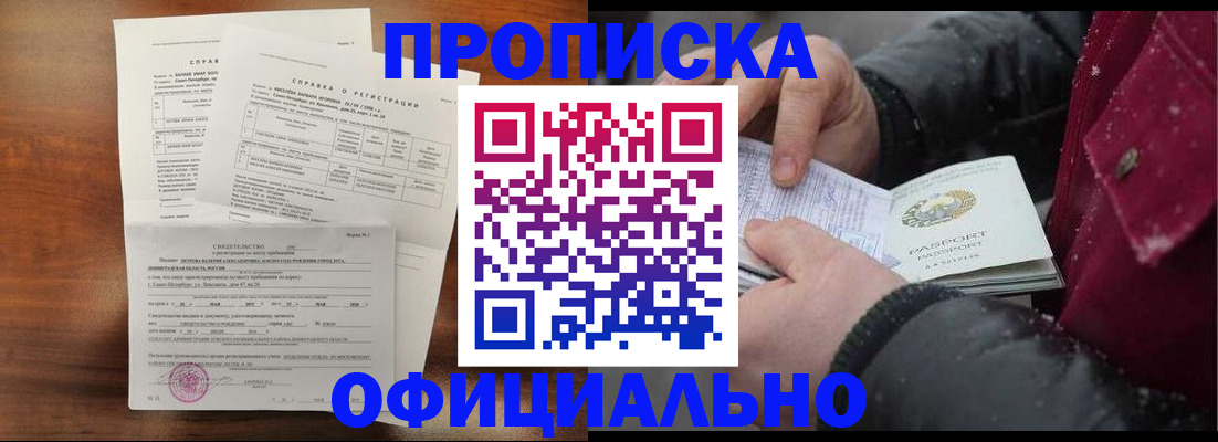 миграционный учет в Тимашёвске