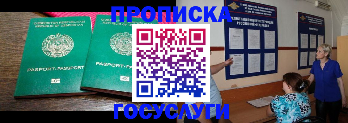 регистрация для дет. сада в Тимашёвске